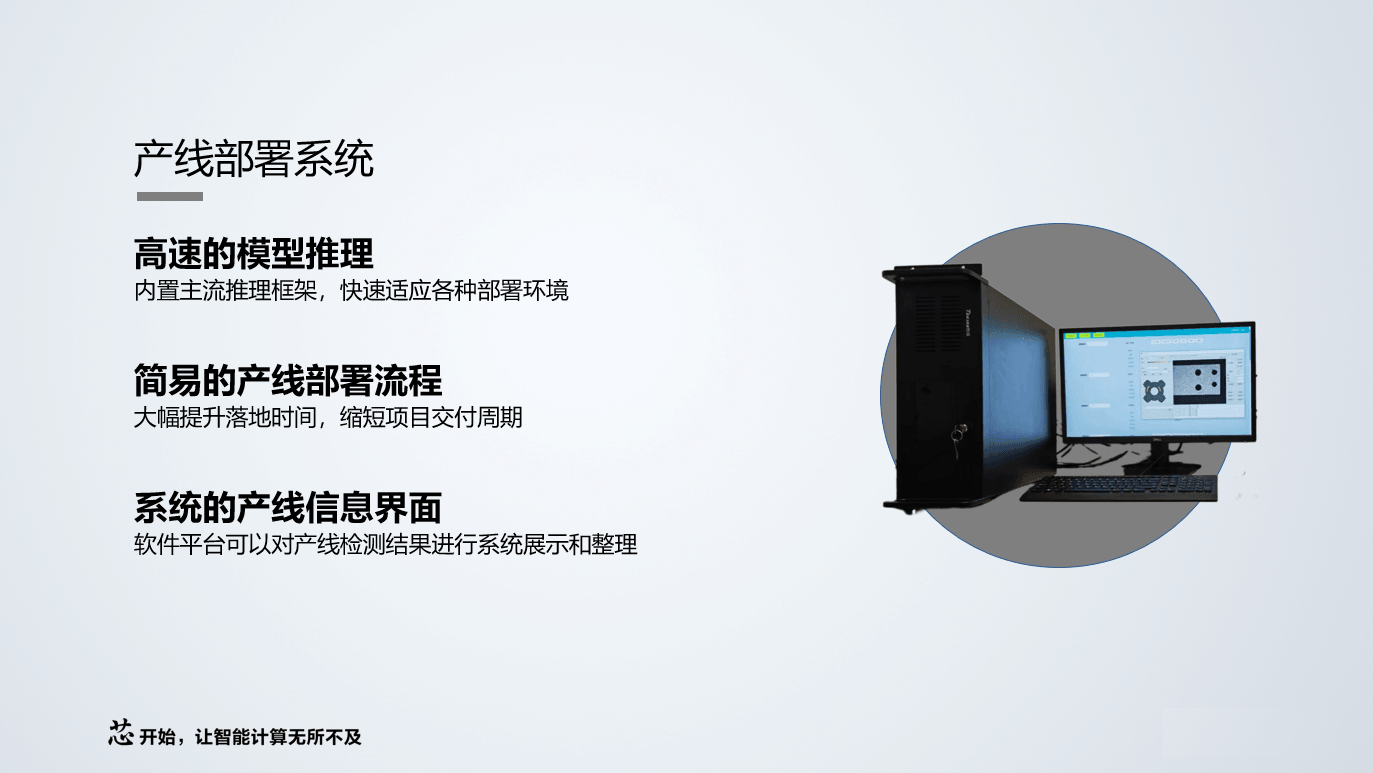 缺陷检测平台功能展示11