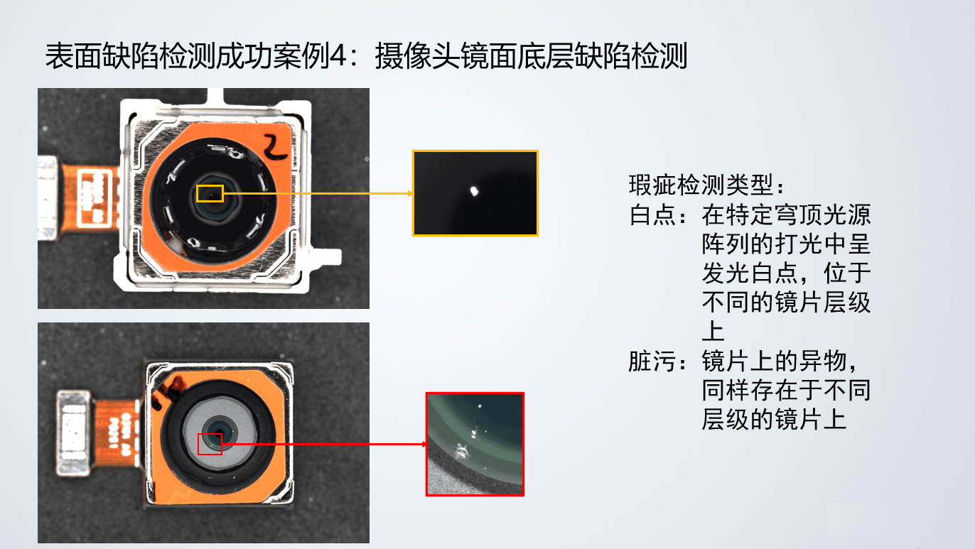 缺陷检测平台功能展示19