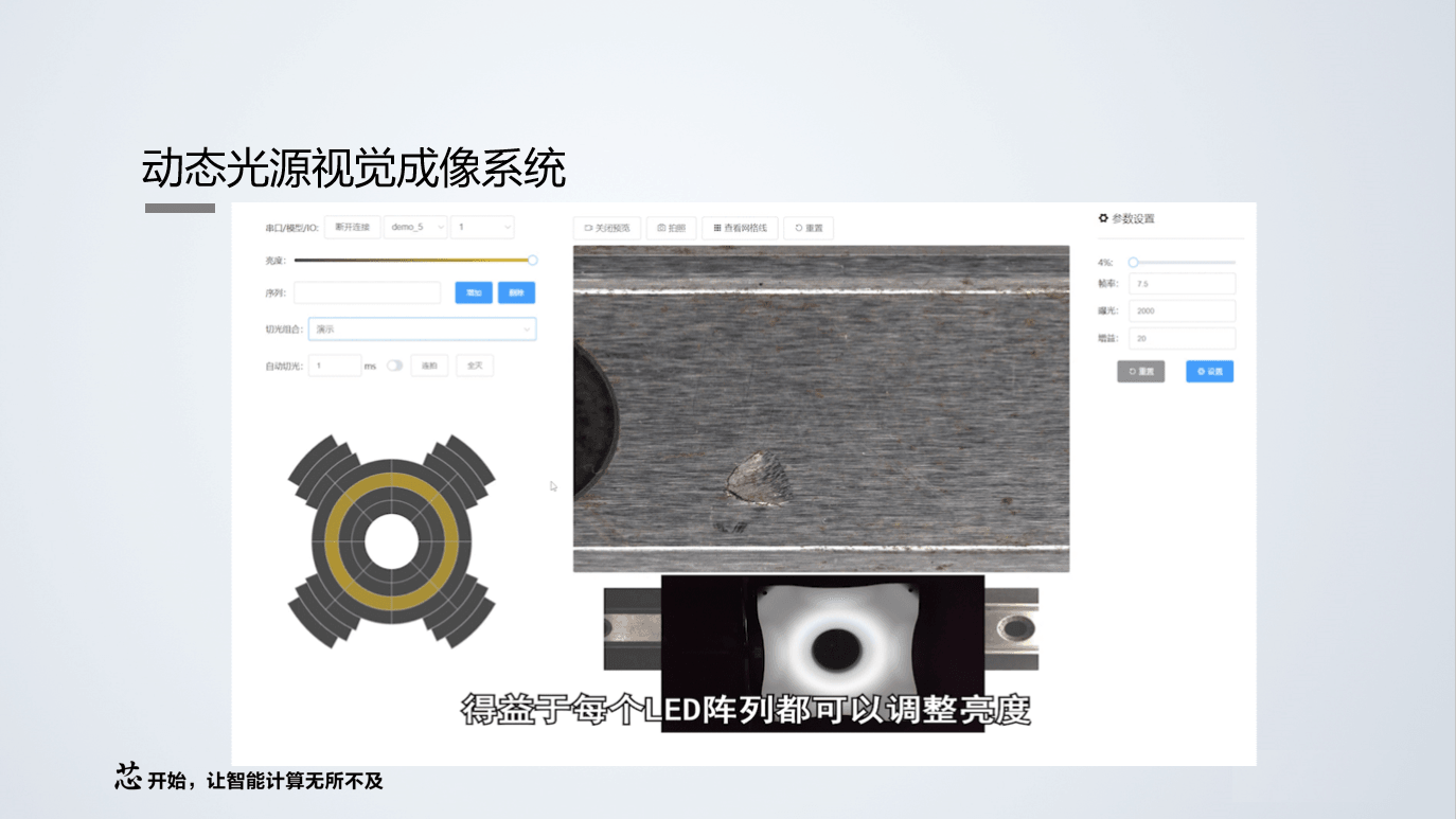 缺陷检测平台功能展示8