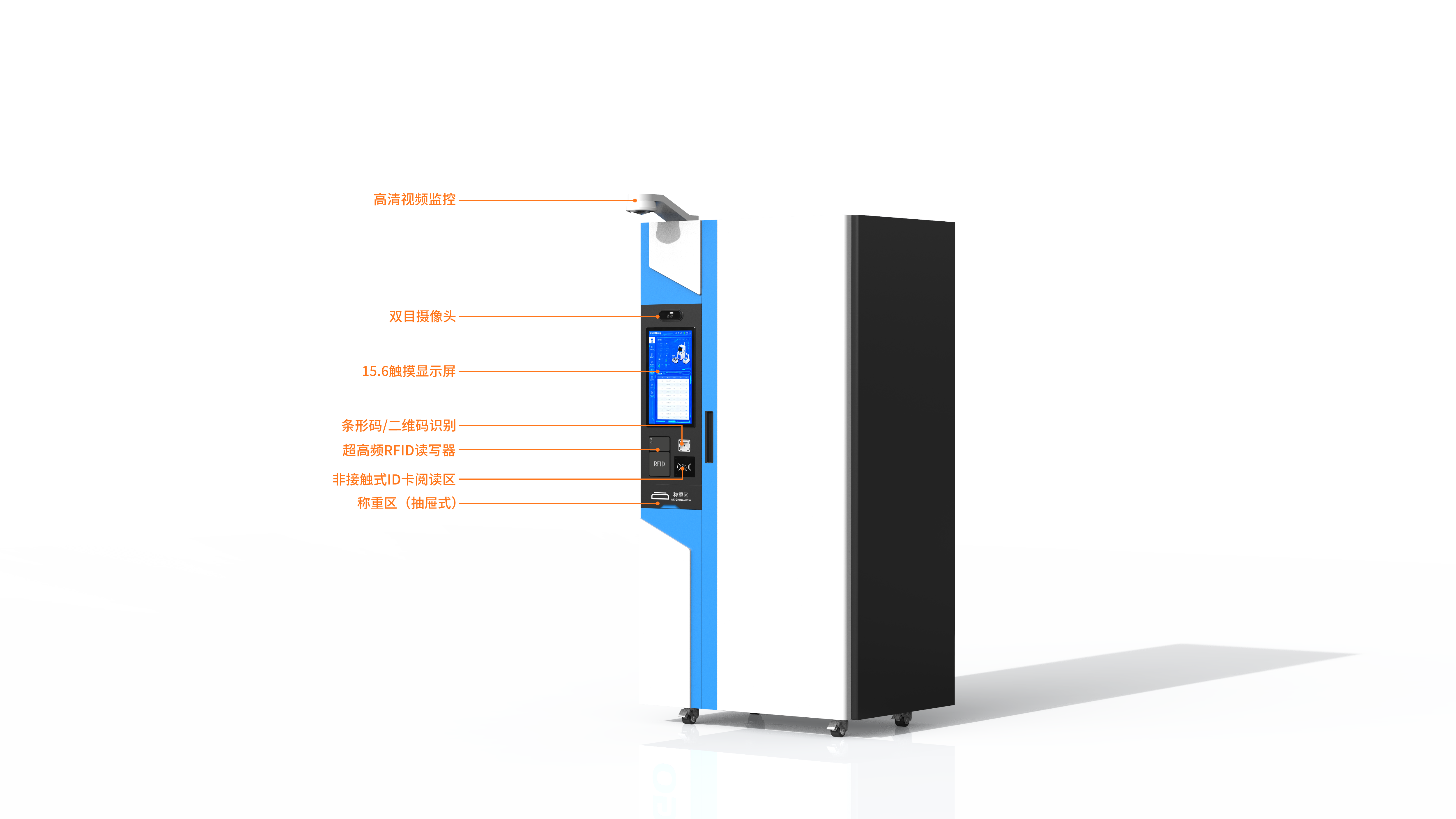 HYSH RFID试剂智能称重柜